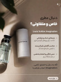 عطر ایمجینیشن ۲۵ میل