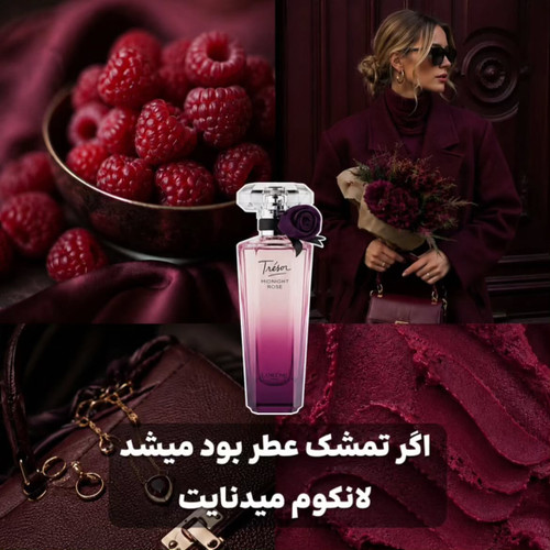 ادکلن میدنایت رز زنانه