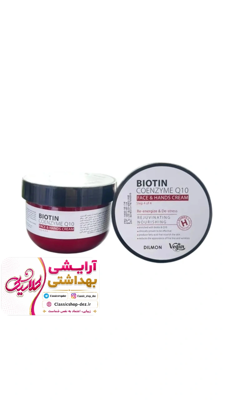 کرم دست و صورت کاسه ای دیلمون بیوتین 260 میلی لیتر Dilmon Biotin