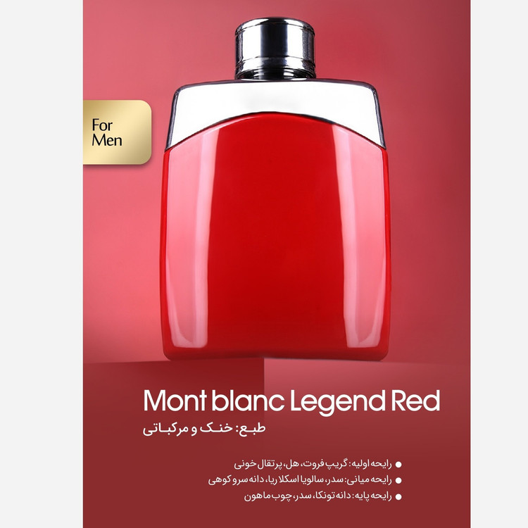 ادوپرفیوم مردانه پنسیس مدل Legend Red حجم 100 میلی لیتر