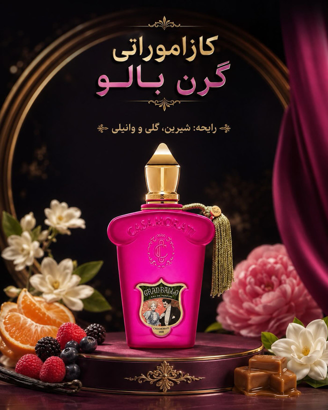 عطر ادوپرفیوم زنانه پنسیس گران بالو حجم ۱۰۰ میل