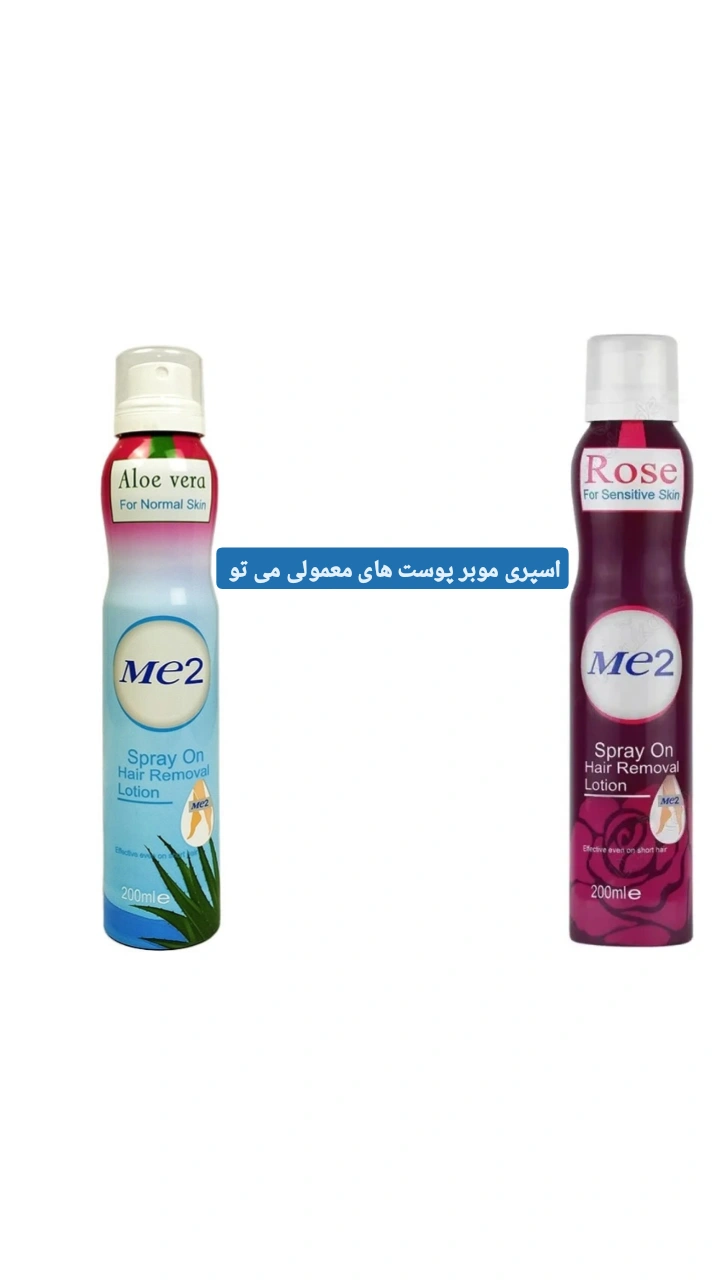 اسپری موبر پوست های معمولی می تو Me2