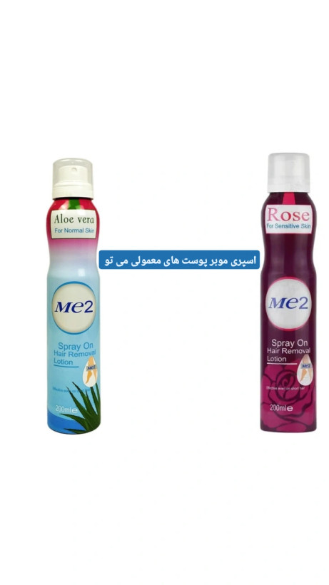 اسپری موبر پوست های معمولی می تو Me2