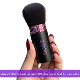 براش دردار رژ گونه زد وان مدل Z-306