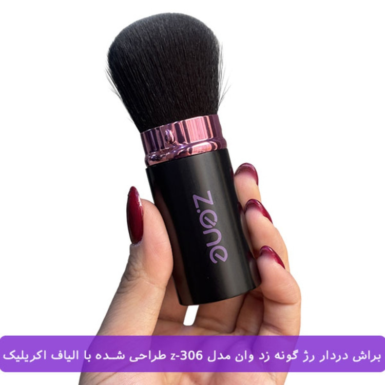 براش دردار رژ گونه زد وان مدل Z-306