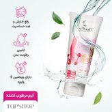 کرم مرطوب کننده حاوی کلاژن تاپ شاپ حجم 75 میلی لیتر