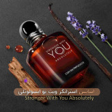 ادکلن مردانه استرانگر ویت یو ابسولوتلی شرکت ویکینگ ۲۵ میل