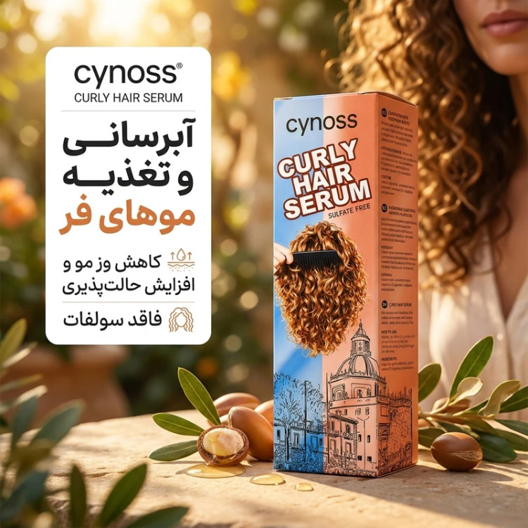 سرم آرگان مخصوص موهای فر سینوس حجم 80 میلی لیتر