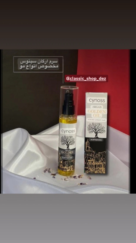 روغن مو گلدن اویل آرگان سینوس