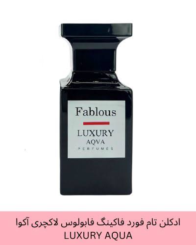 عطر ادکلن تام فورد فا.ک.ینگ فابولوس(فابیولس) لاکچری آکوا ۵۰میل